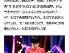 乐鱼app-包含刘国梁的晋级让粉丝不可思议的词条