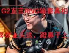 乐鱼体育app-G2轻取100T，Uzi送出助攻的简单介绍