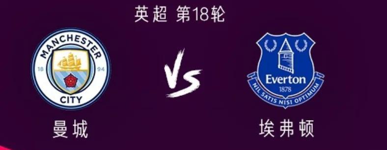 乐鱼app-战神归来！曼城主场迎战埃弗顿，双方实力对比的简单介绍
