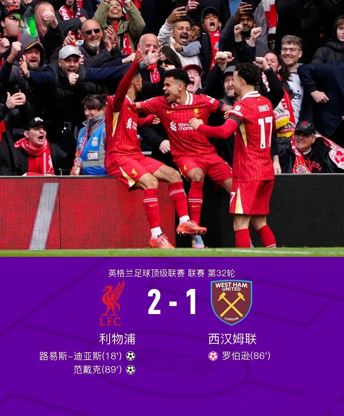 乐鱼官网-利物浦逆袭连胜，打破欧冠黑马神话！
