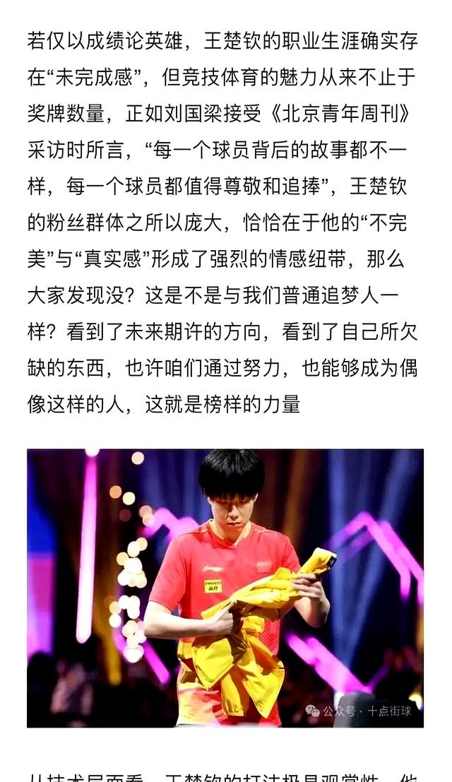 乐鱼app-包含刘国梁的晋级让粉丝不可思议的词条