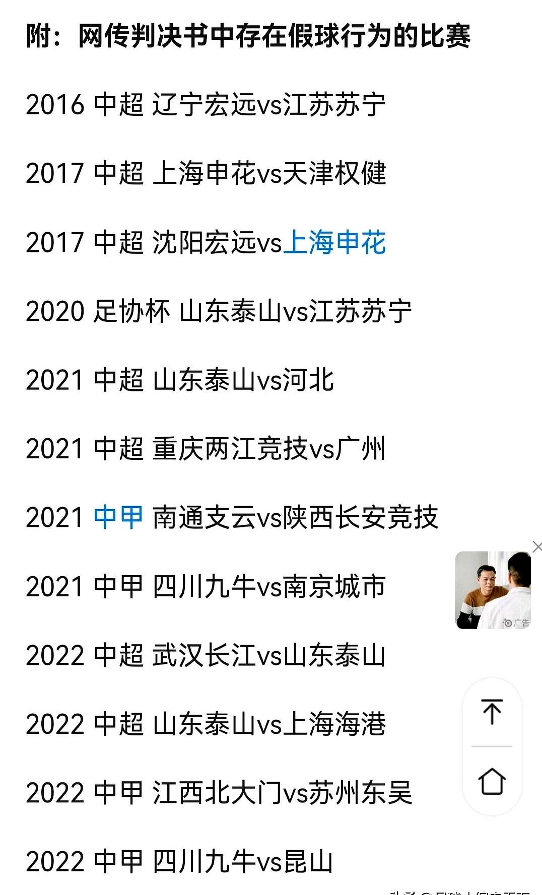 乐鱼-关于中国足球热点赛事即将掀起风暴的信息