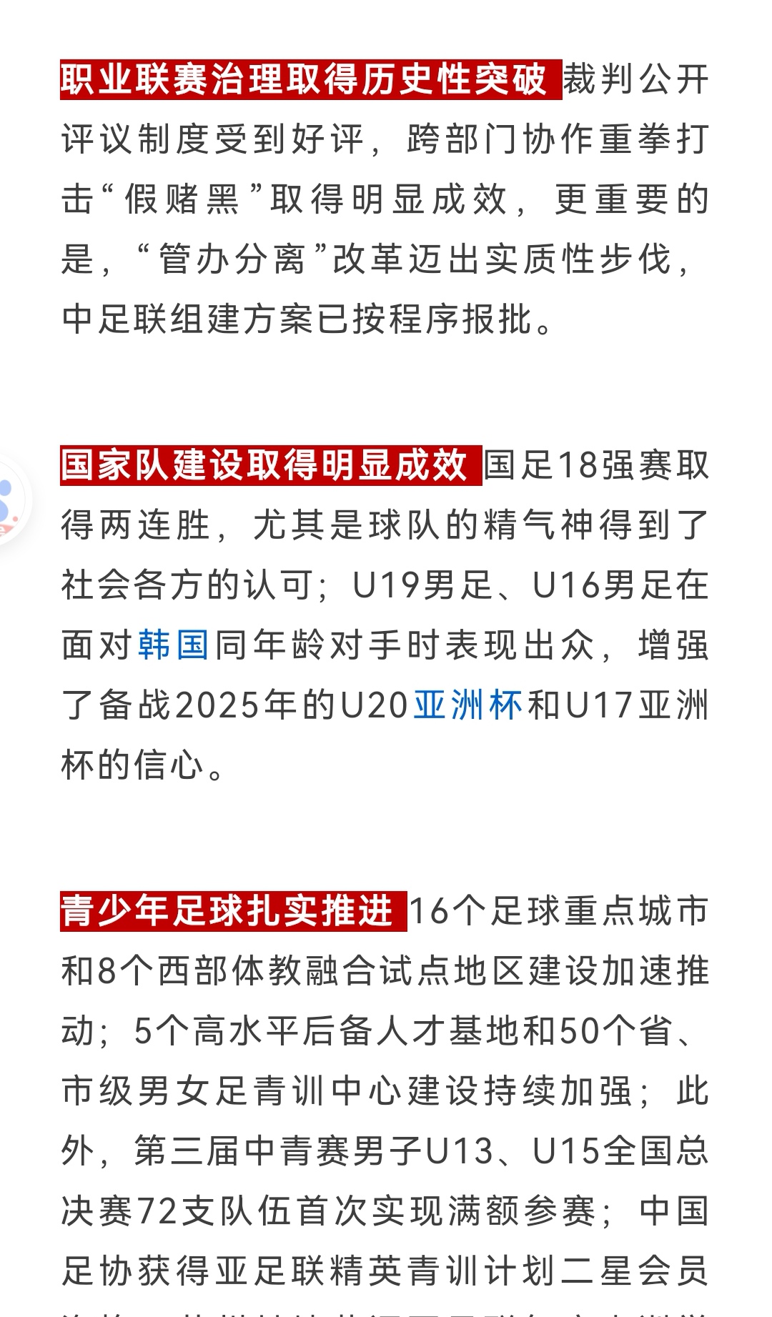 乐鱼-关于中国足球热点赛事即将掀起风暴的信息