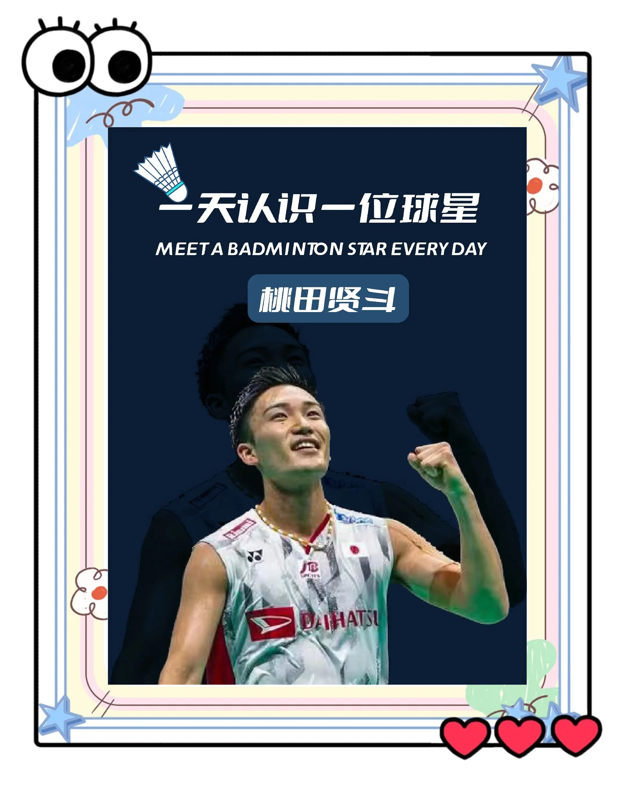 乐鱼官网-包含印度羽毛球队轻取马来西亚羽毛球队,桃田贤斗统治全场的词条