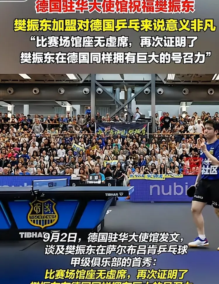 乐鱼官网-包含德国乒乓球队爆冷瑞典乒乓球队，马龙完成帽子戏法的词条