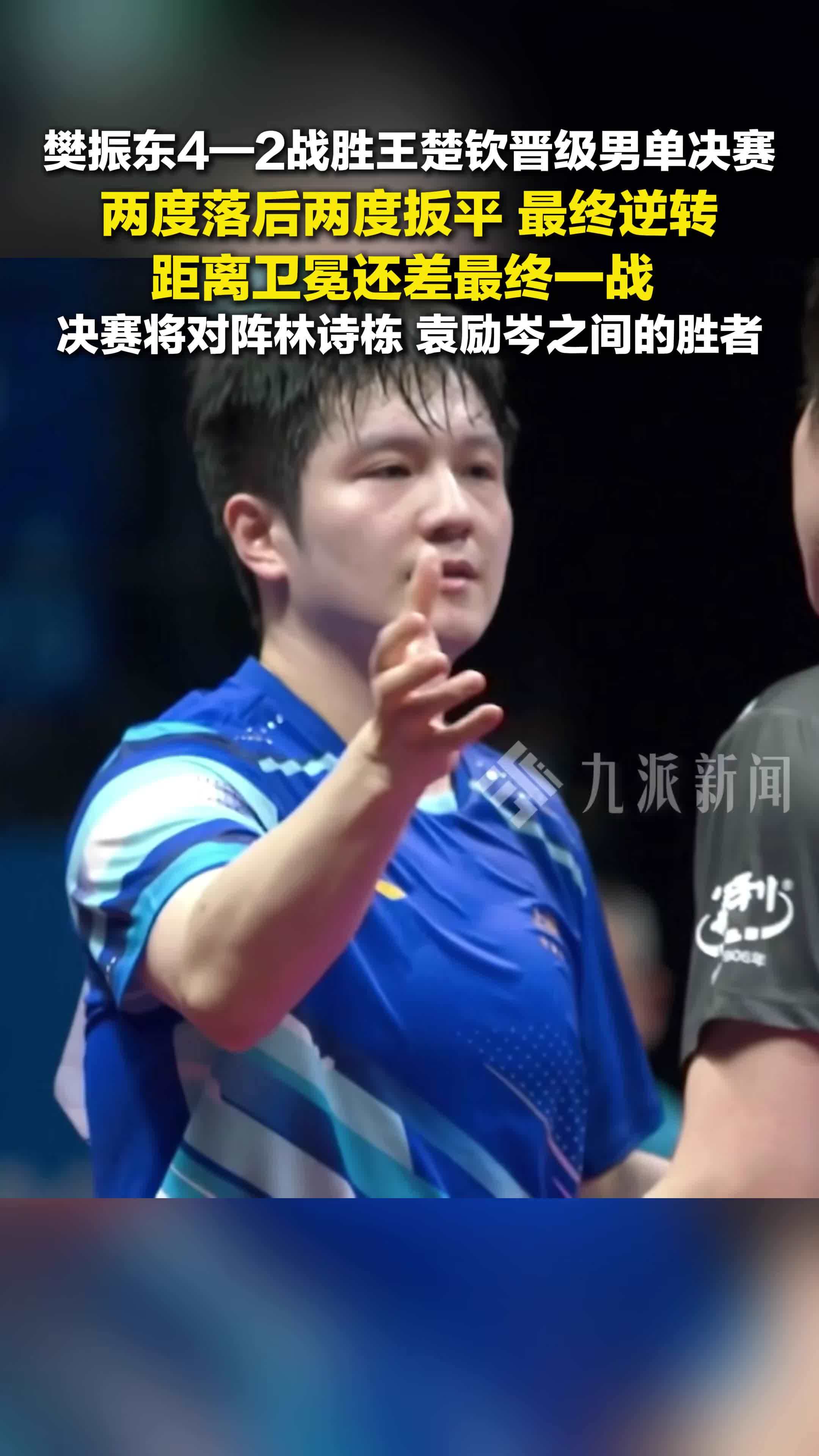 乐鱼体育-奥地利队绝杀中国队，樊振东统治全场